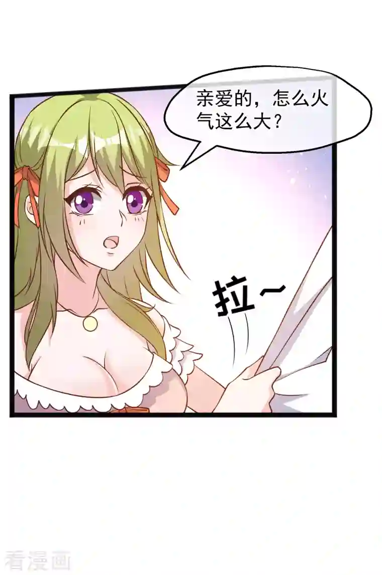 神级渔夫第172话 奇怪的小绿人