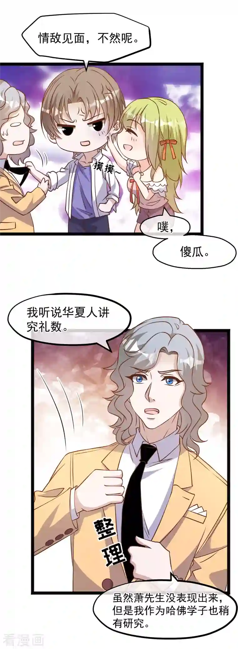 神级渔夫第172话 奇怪的小绿人