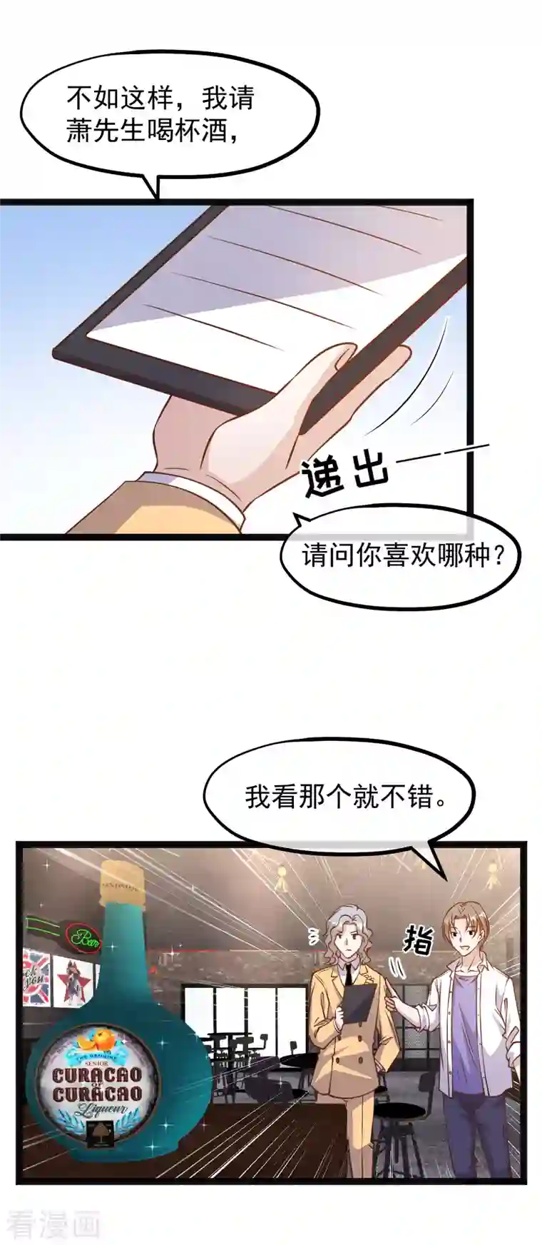 神级渔夫第172话 奇怪的小绿人