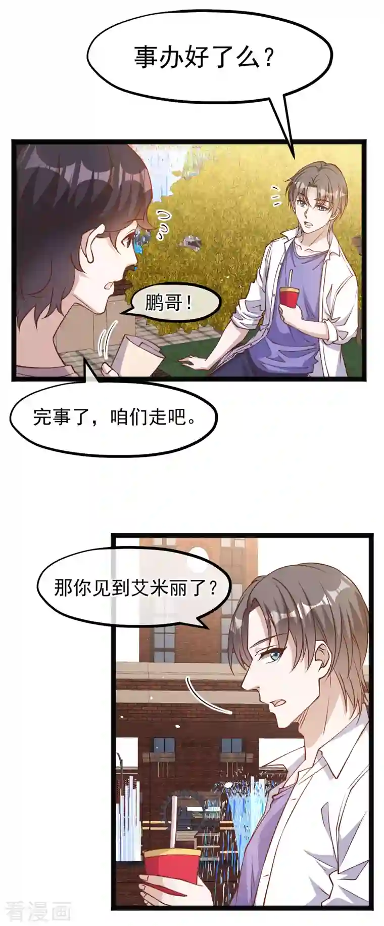 神级渔夫第172话 奇怪的小绿人