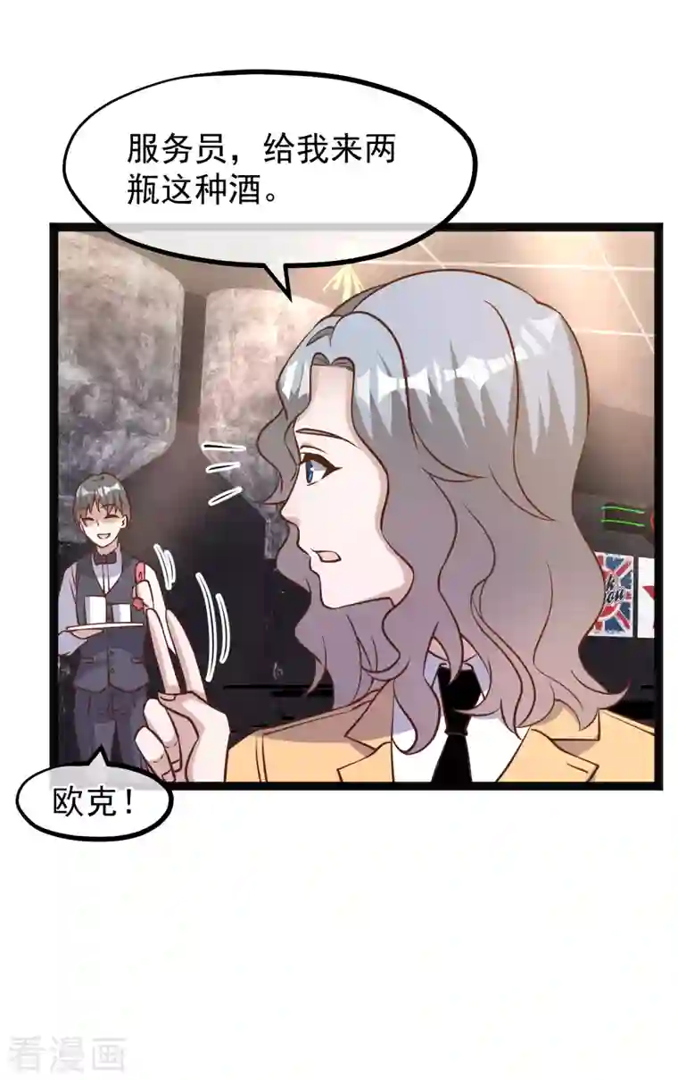 神级渔夫第172话 奇怪的小绿人