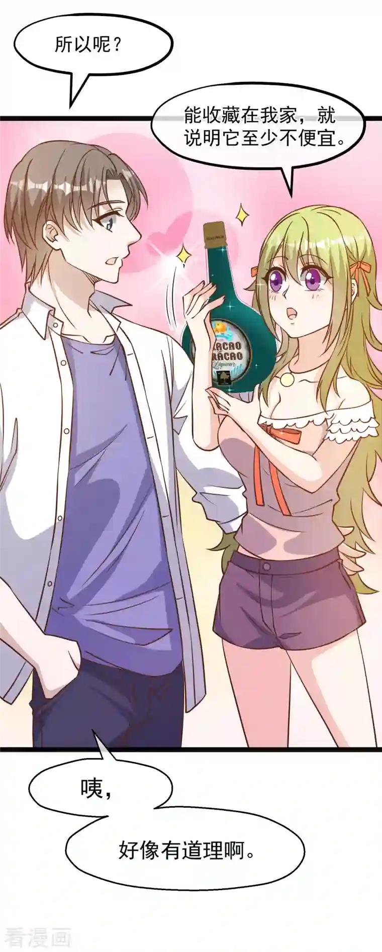 神级渔夫第172话 奇怪的小绿人