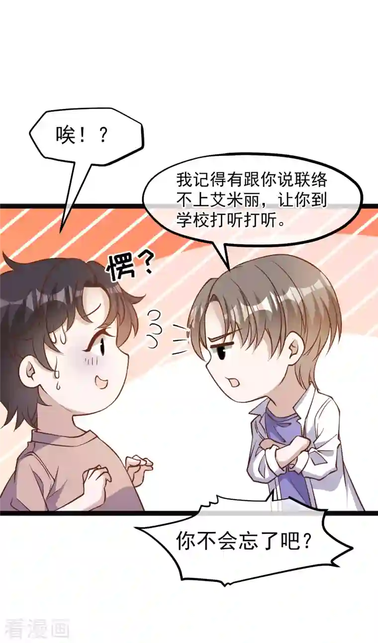 神级渔夫第172话 奇怪的小绿人