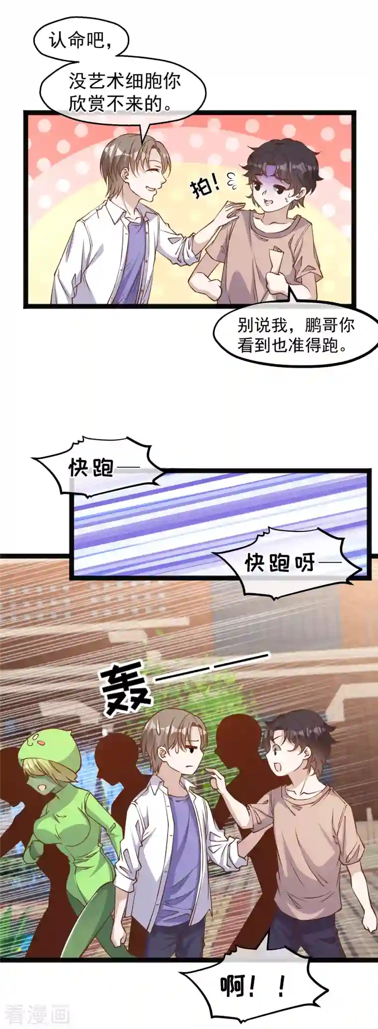 神级渔夫第172话 奇怪的小绿人