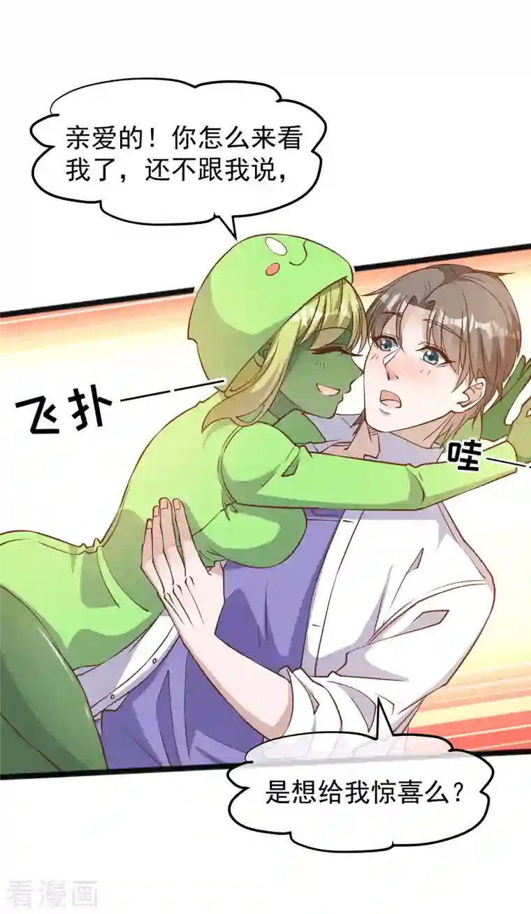 神级渔夫第172话 奇怪的小绿人