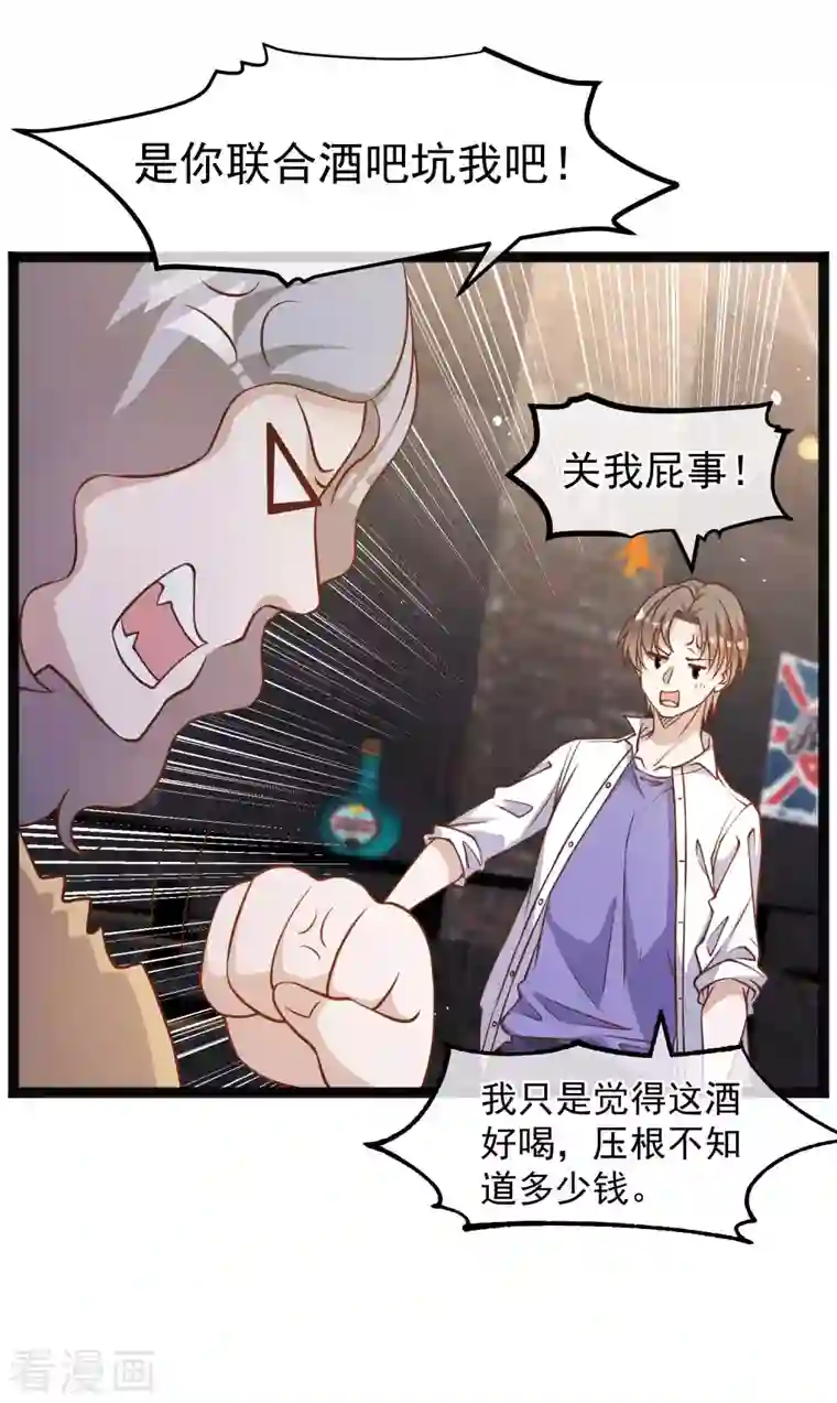 神级渔夫第173话 我又不是