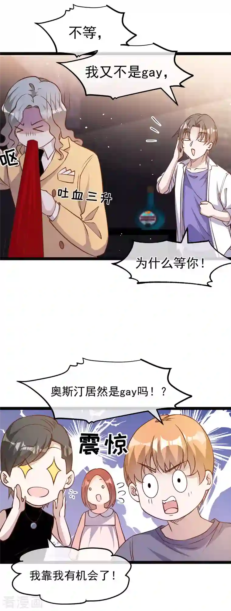 神级渔夫第173话 我又不是