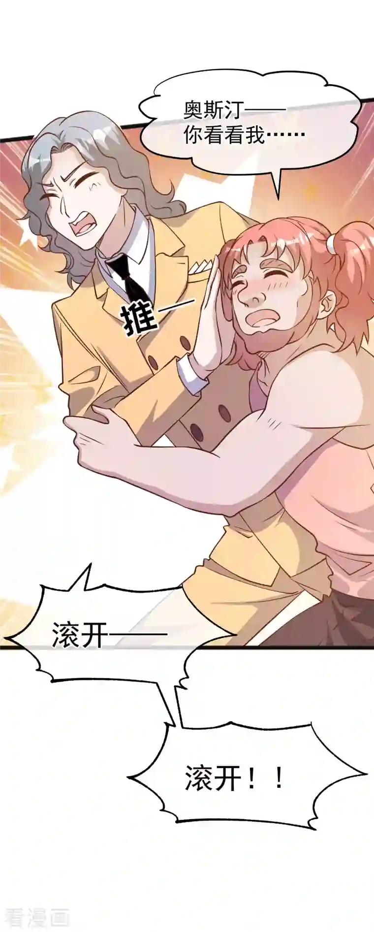 神级渔夫第173话 我又不是