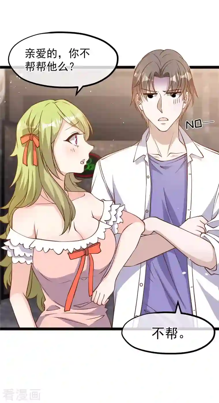 神级渔夫第173话 我又不是