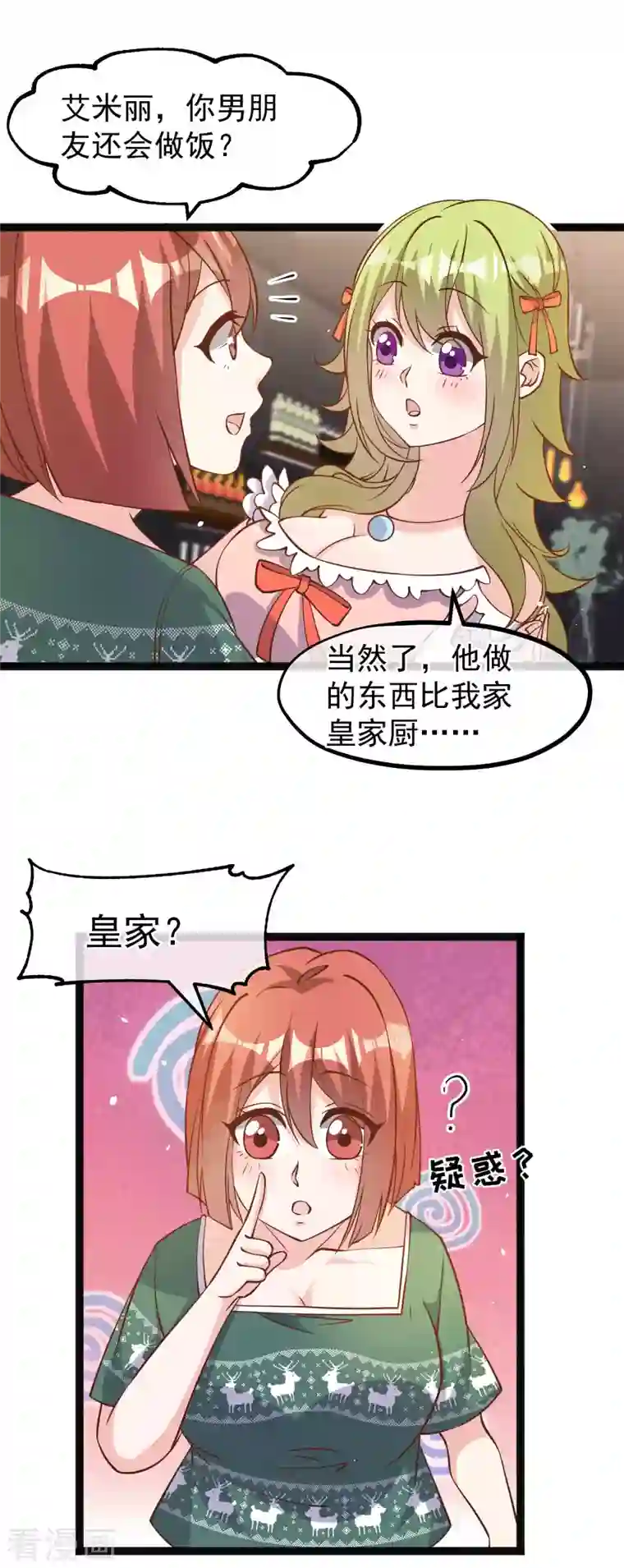 神级渔夫第173话 我又不是