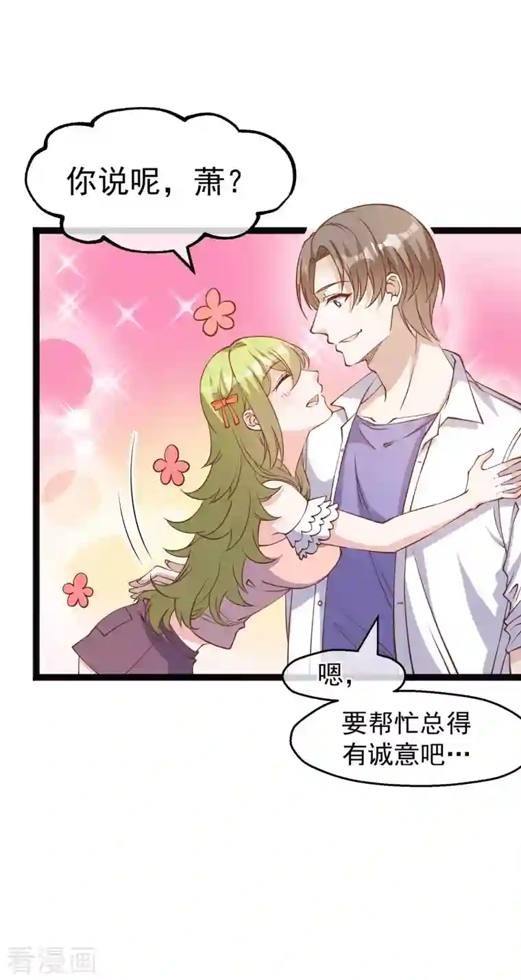 神级渔夫第173话 我又不是