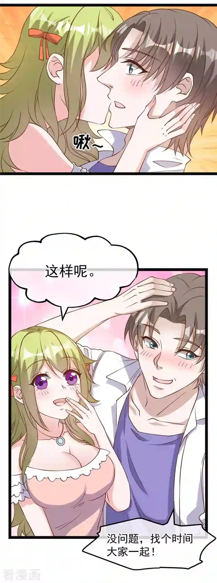 神级渔夫第173话 我又不是