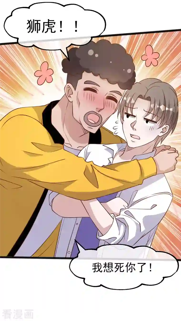 神级渔夫第173话 我又不是