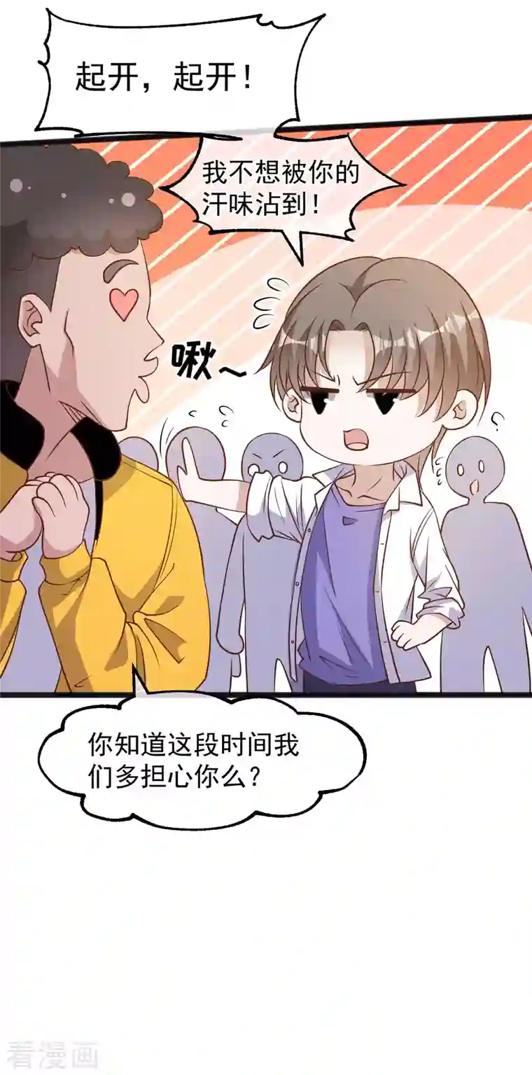 神级渔夫第173话 我又不是