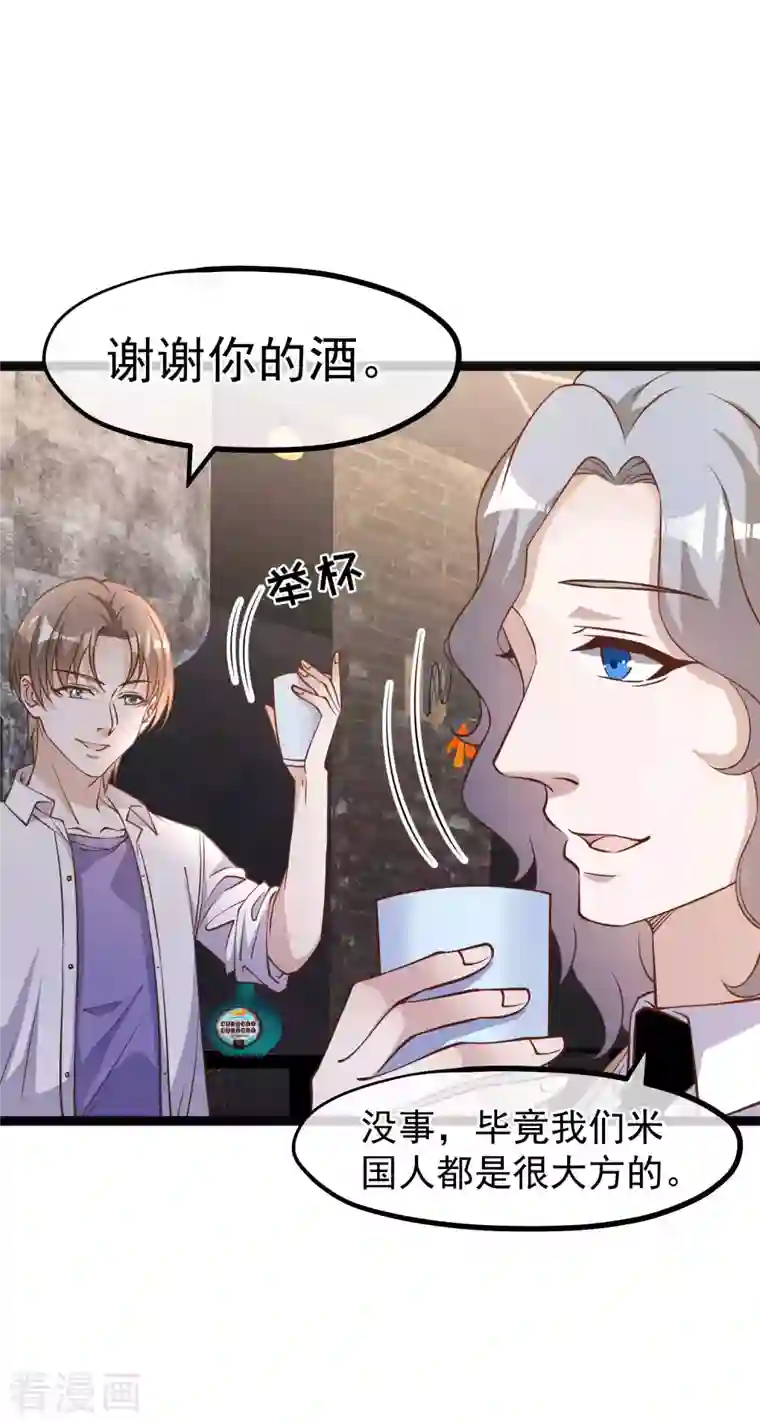 神级渔夫第173话 我又不是