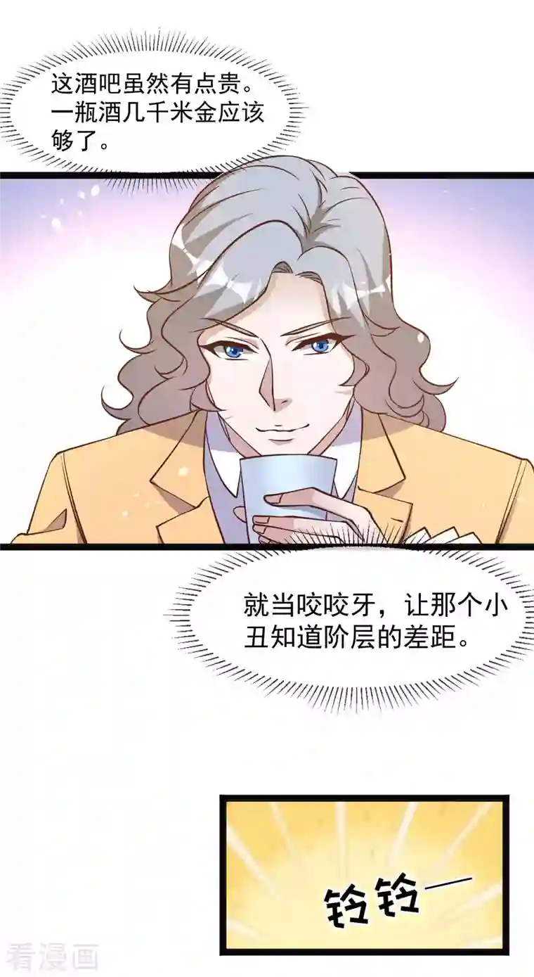 神级渔夫第173话 我又不是