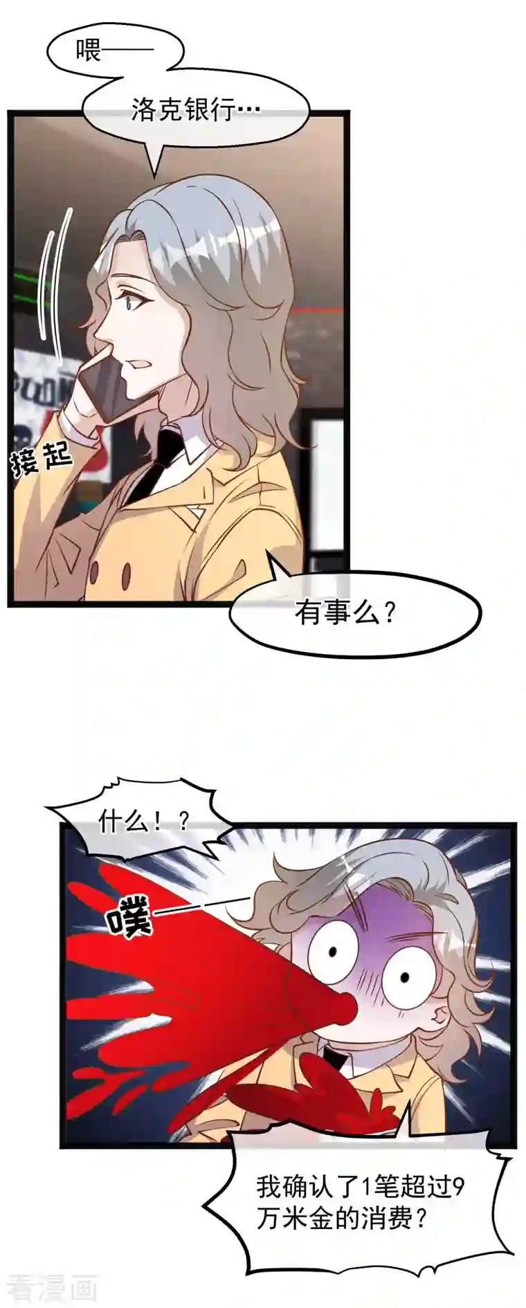 神级渔夫第173话 我又不是