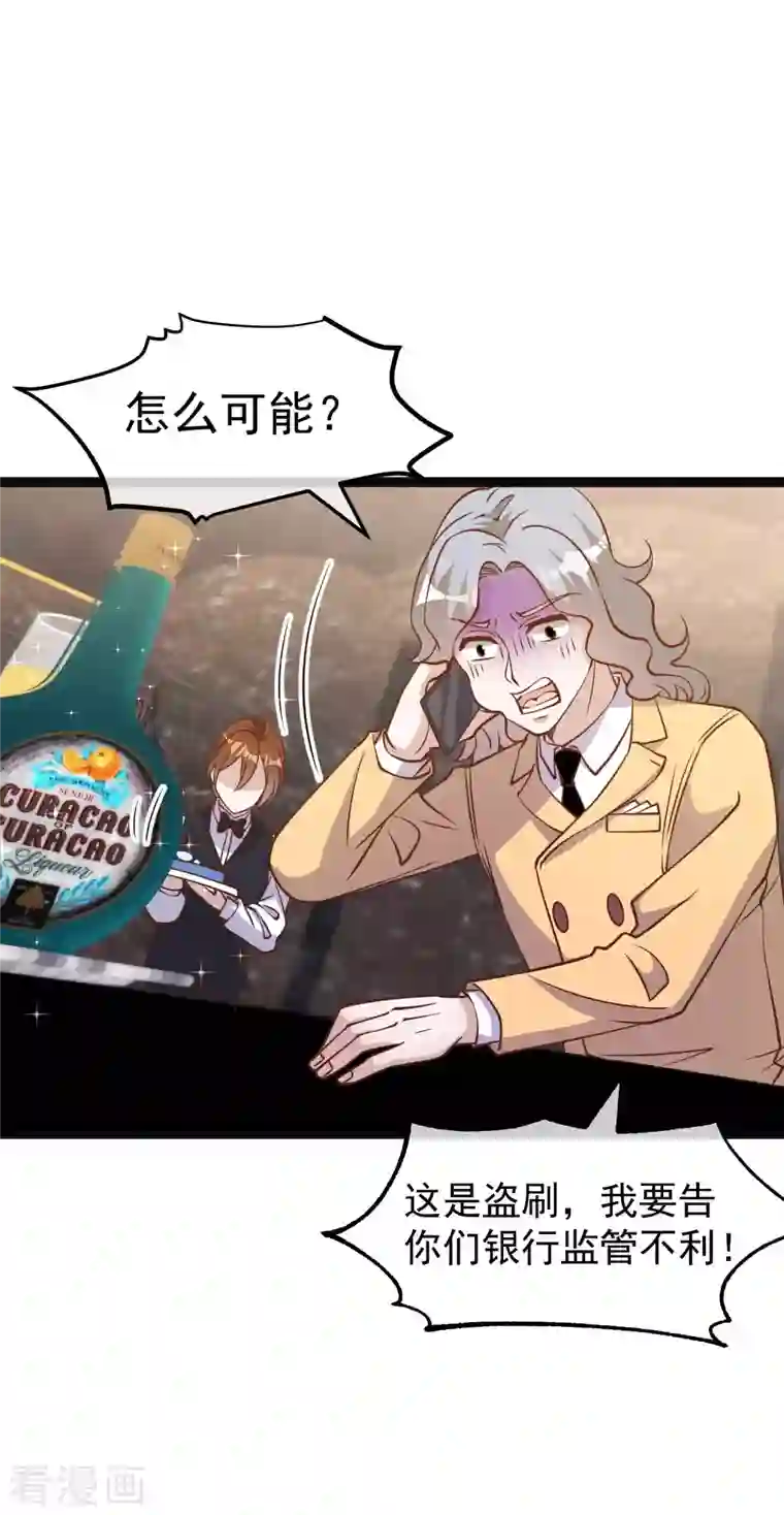 神级渔夫第173话 我又不是