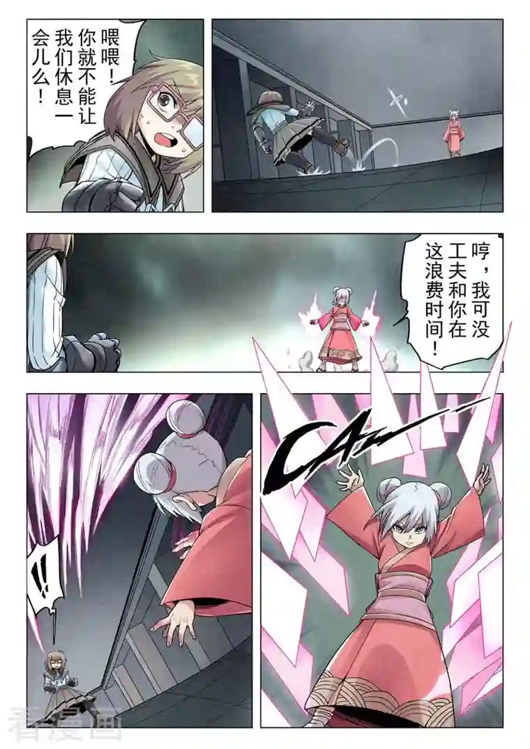 最后的召唤师第二季第12话12 时空旅人