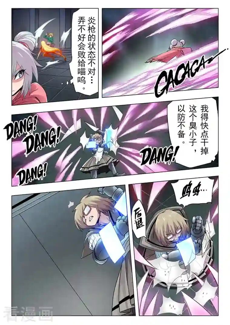 最后的召唤师第二季第12话12 时空旅人