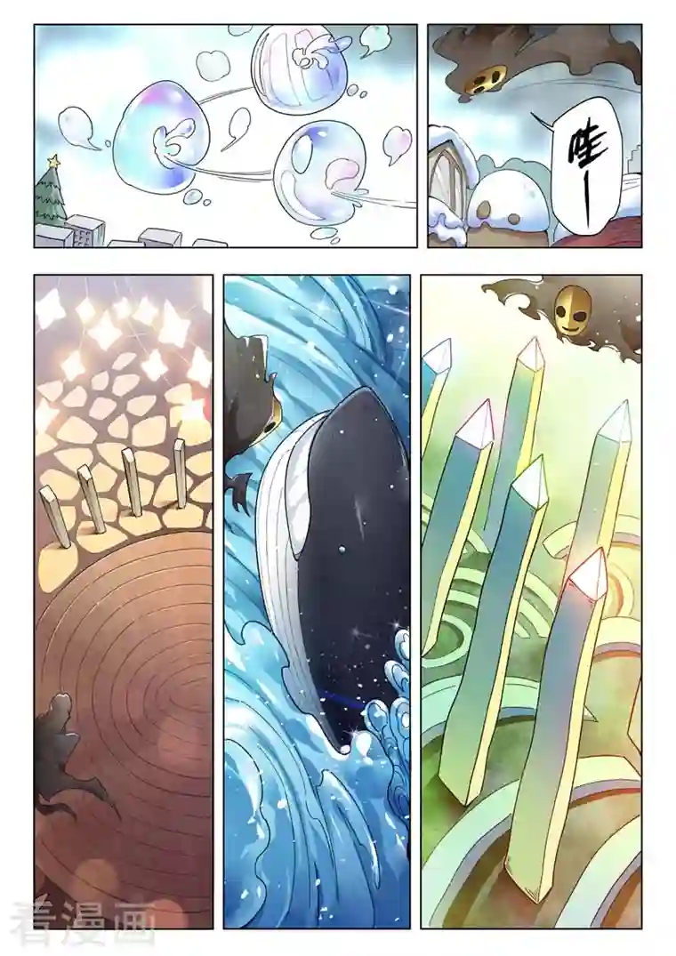 最后的召唤师第二季第12话12 时空旅人