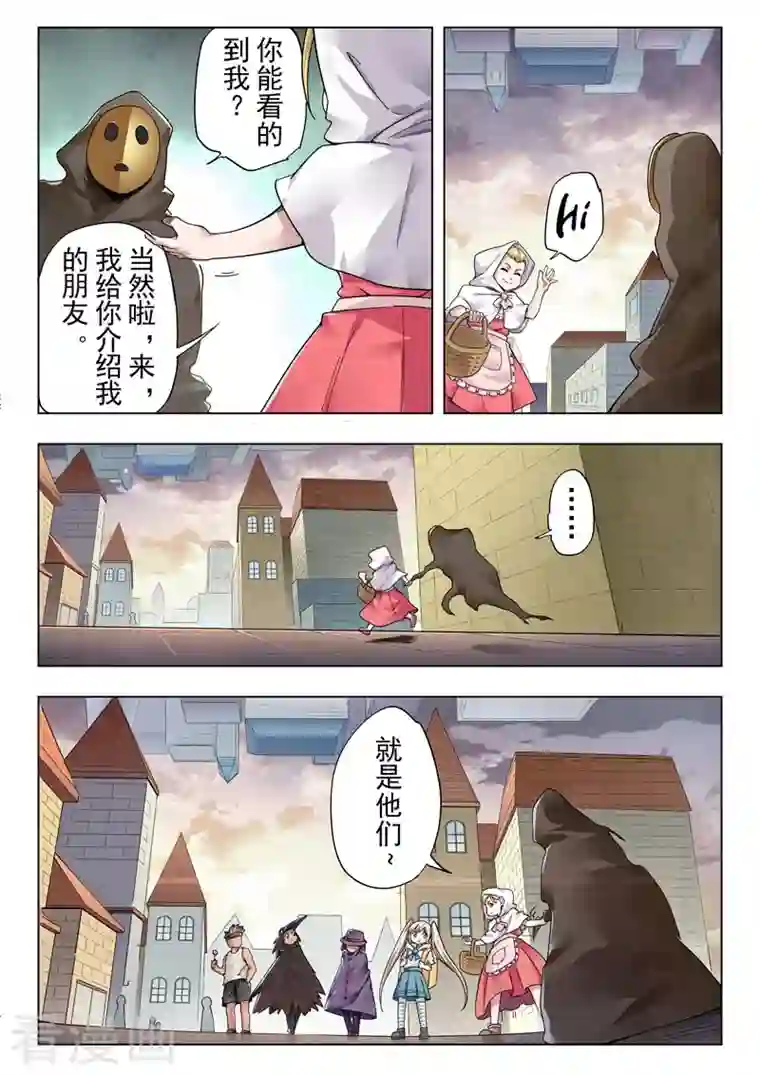 最后的召唤师第二季第12话12 时空旅人