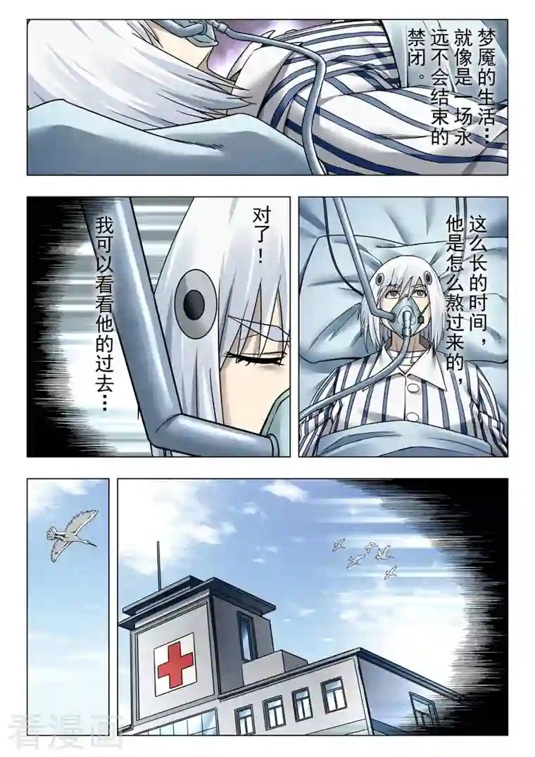 最后的召唤师第二季第12话12 时空旅人