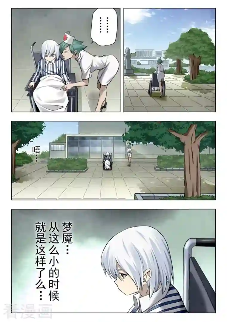 最后的召唤师第二季第12话12 时空旅人