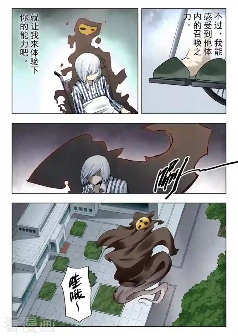 最后的召唤师第二季第12话12 时空旅人