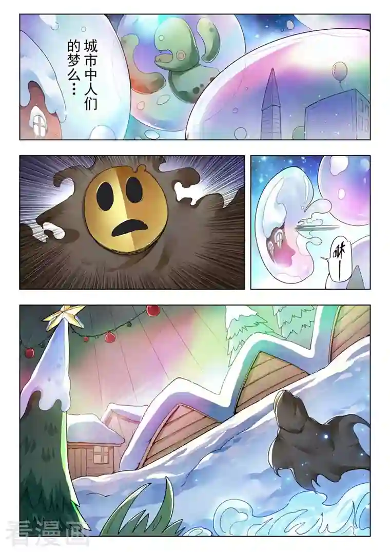 最后的召唤师第二季第12话12 时空旅人