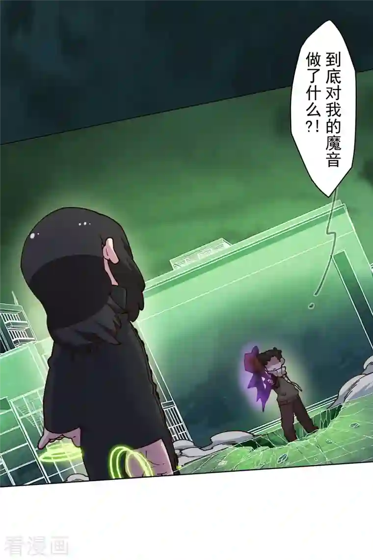 封·禁神录第193话 音波抵消