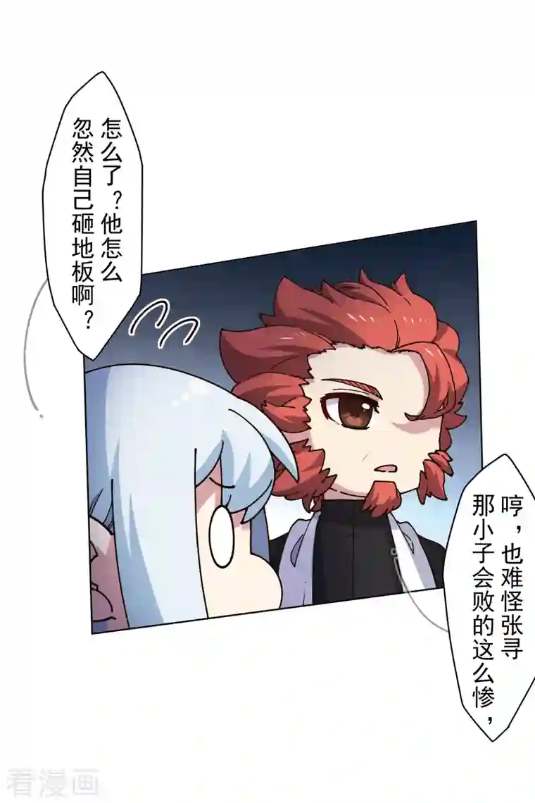 封·禁神录第193话 音波抵消