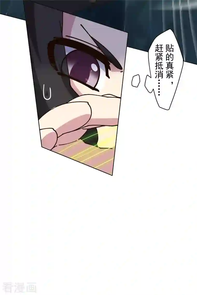 封·禁神录第193话 音波抵消