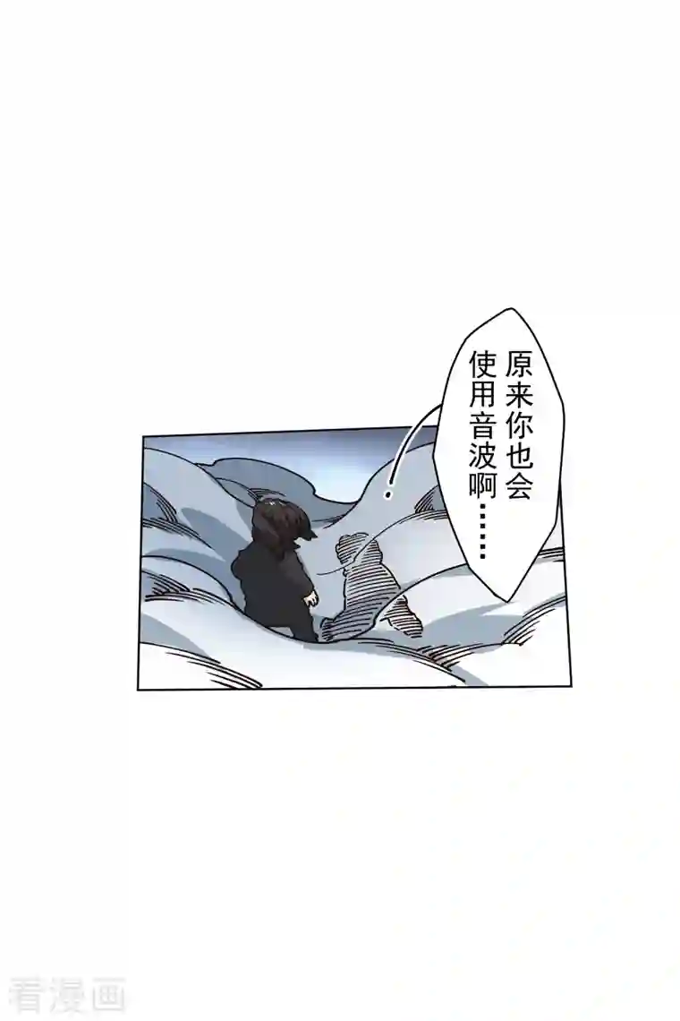 封·禁神录第193话 音波抵消