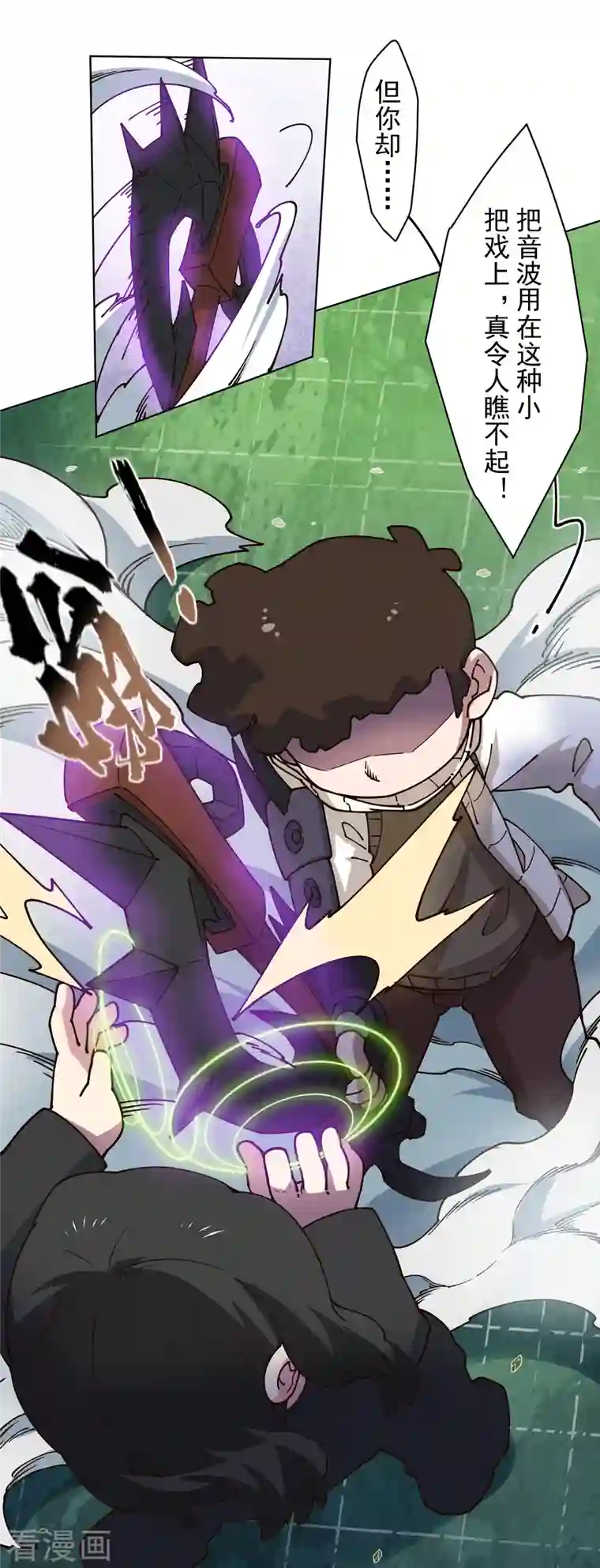 封·禁神录第193话 音波抵消