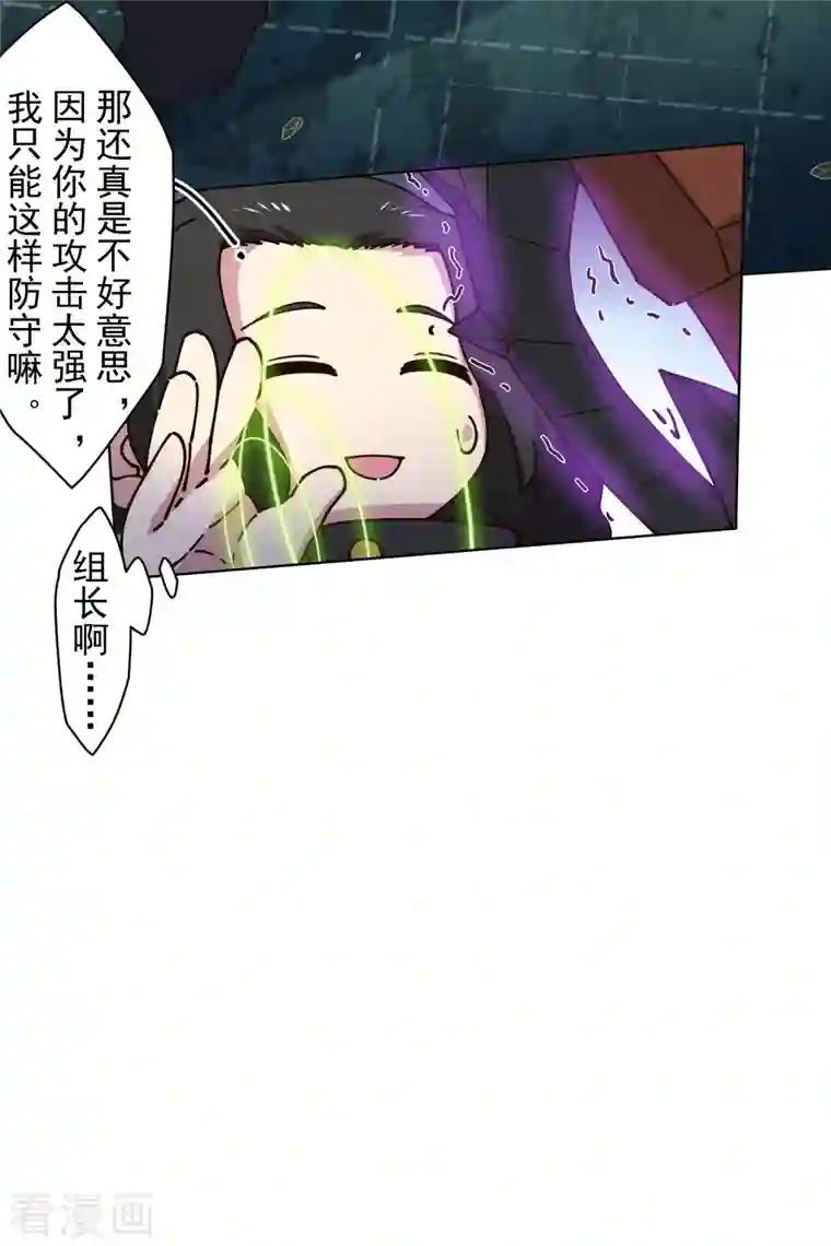 封·禁神录第193话 音波抵消