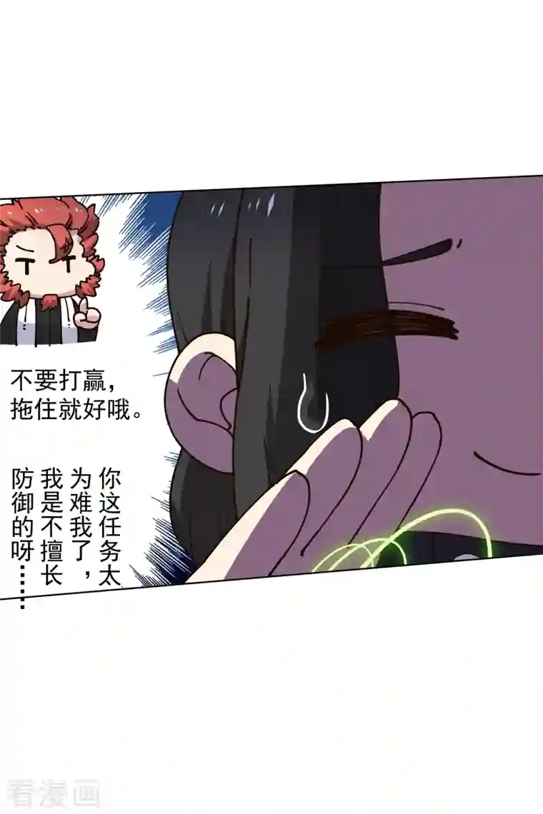 封·禁神录第193话 音波抵消