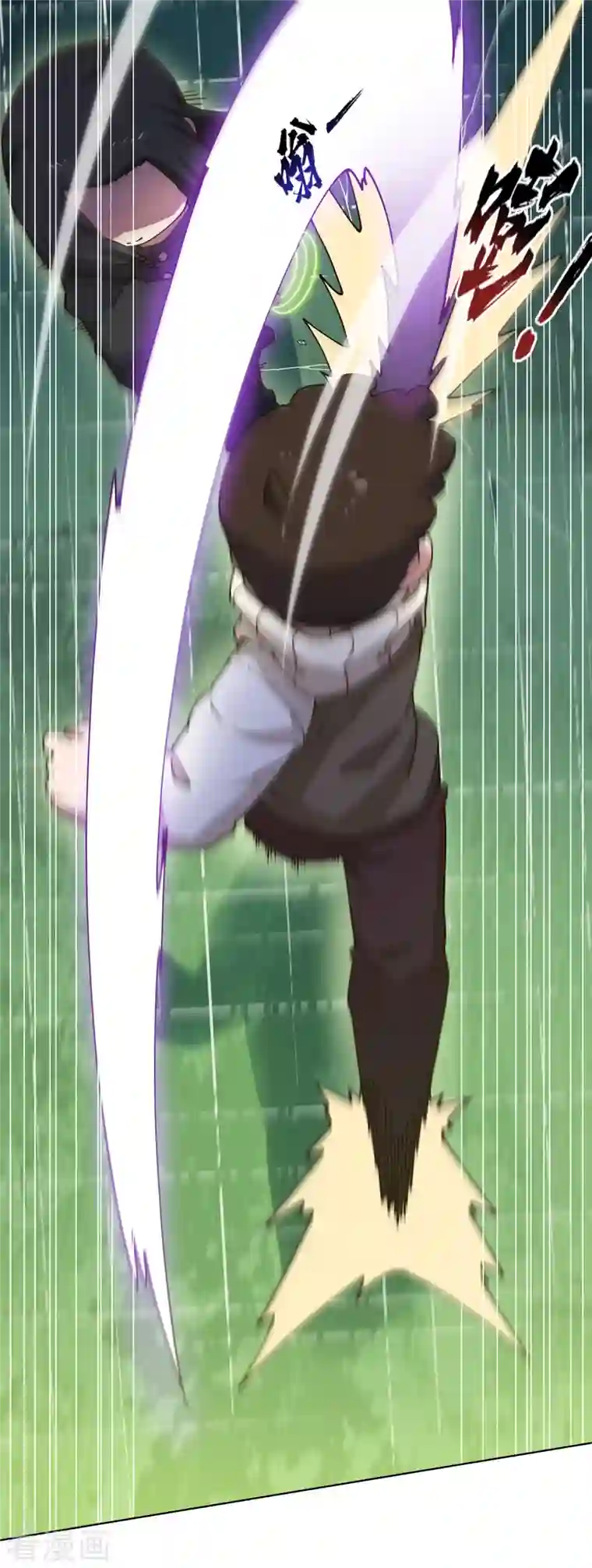 封·禁神录第193话 音波抵消