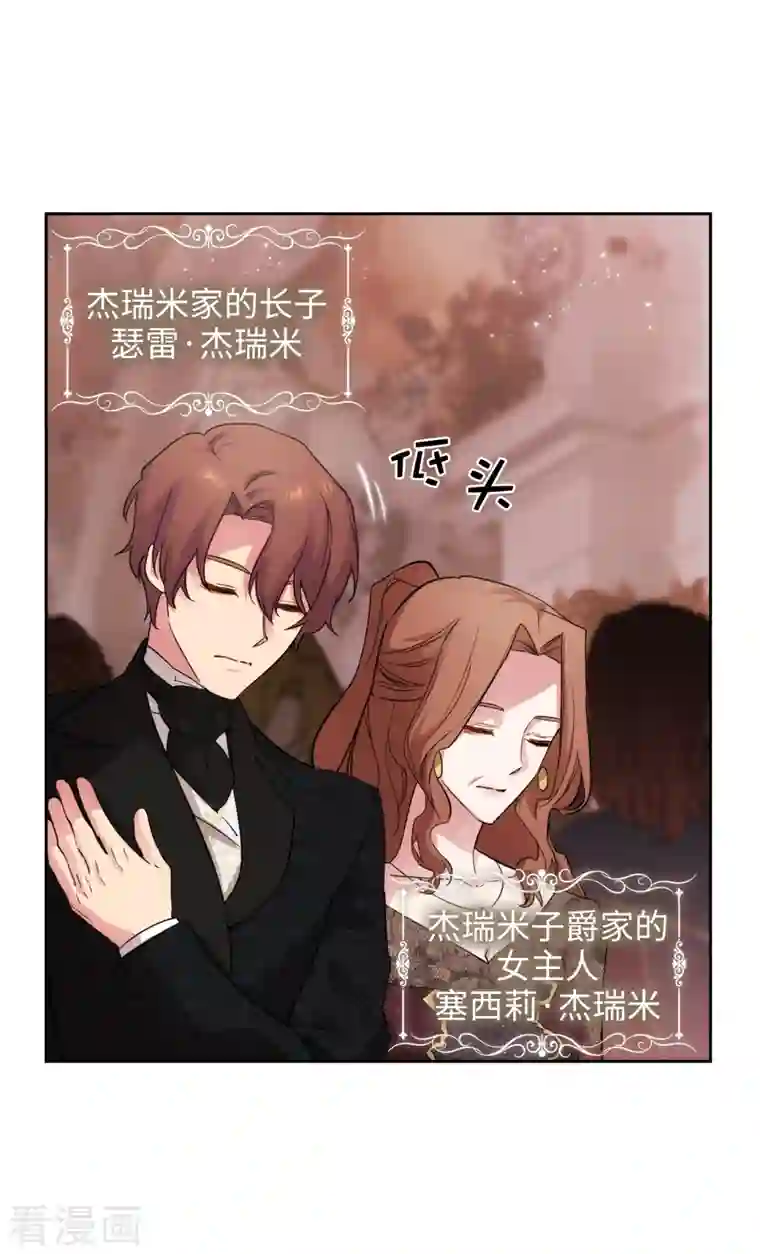 阿多尼斯第337话 浪漫中年人的礼物