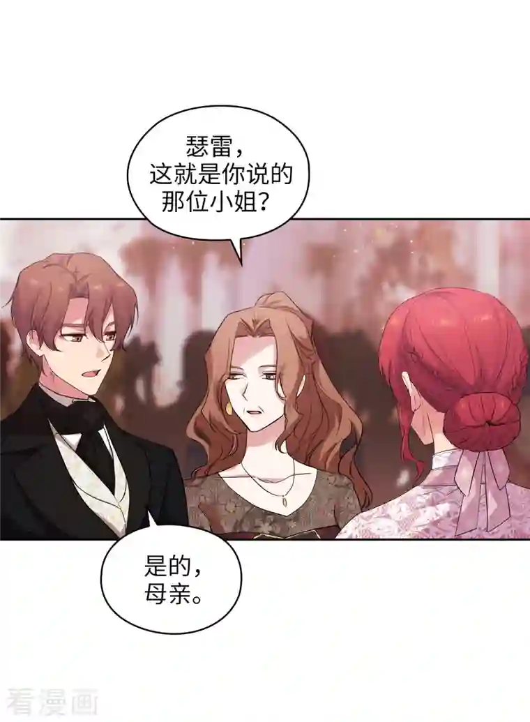 阿多尼斯第337话 浪漫中年人的礼物