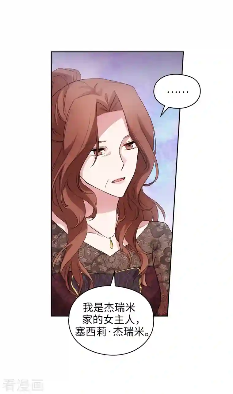 阿多尼斯第337话 浪漫中年人的礼物