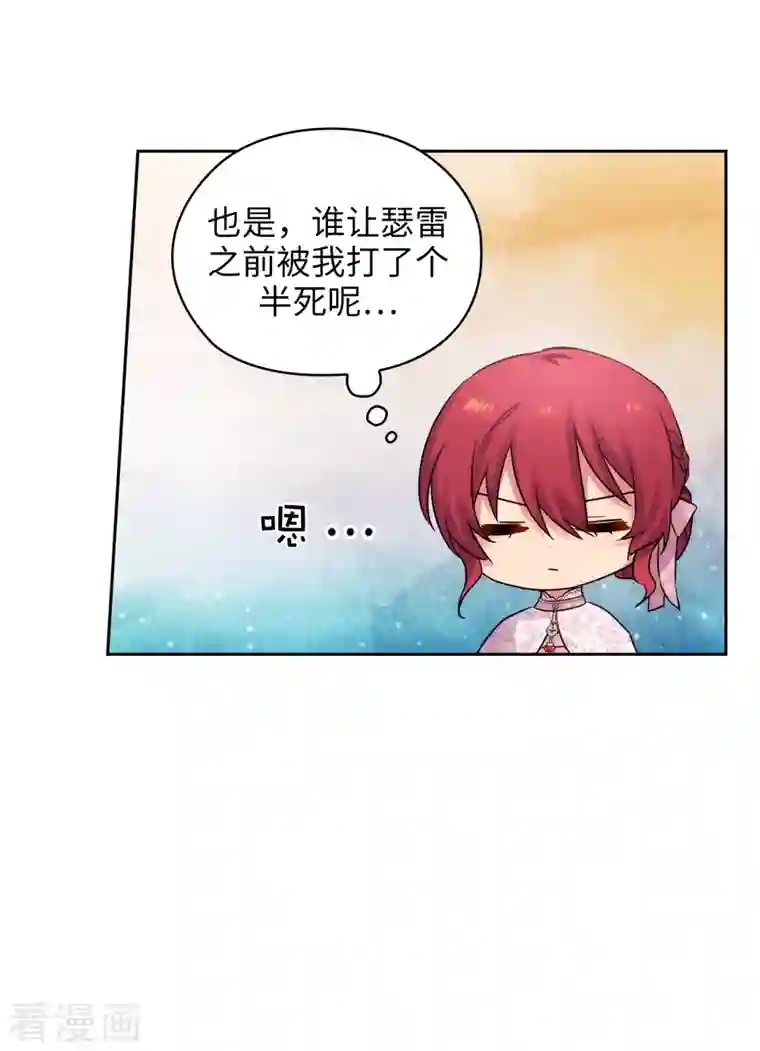 阿多尼斯第337话 浪漫中年人的礼物