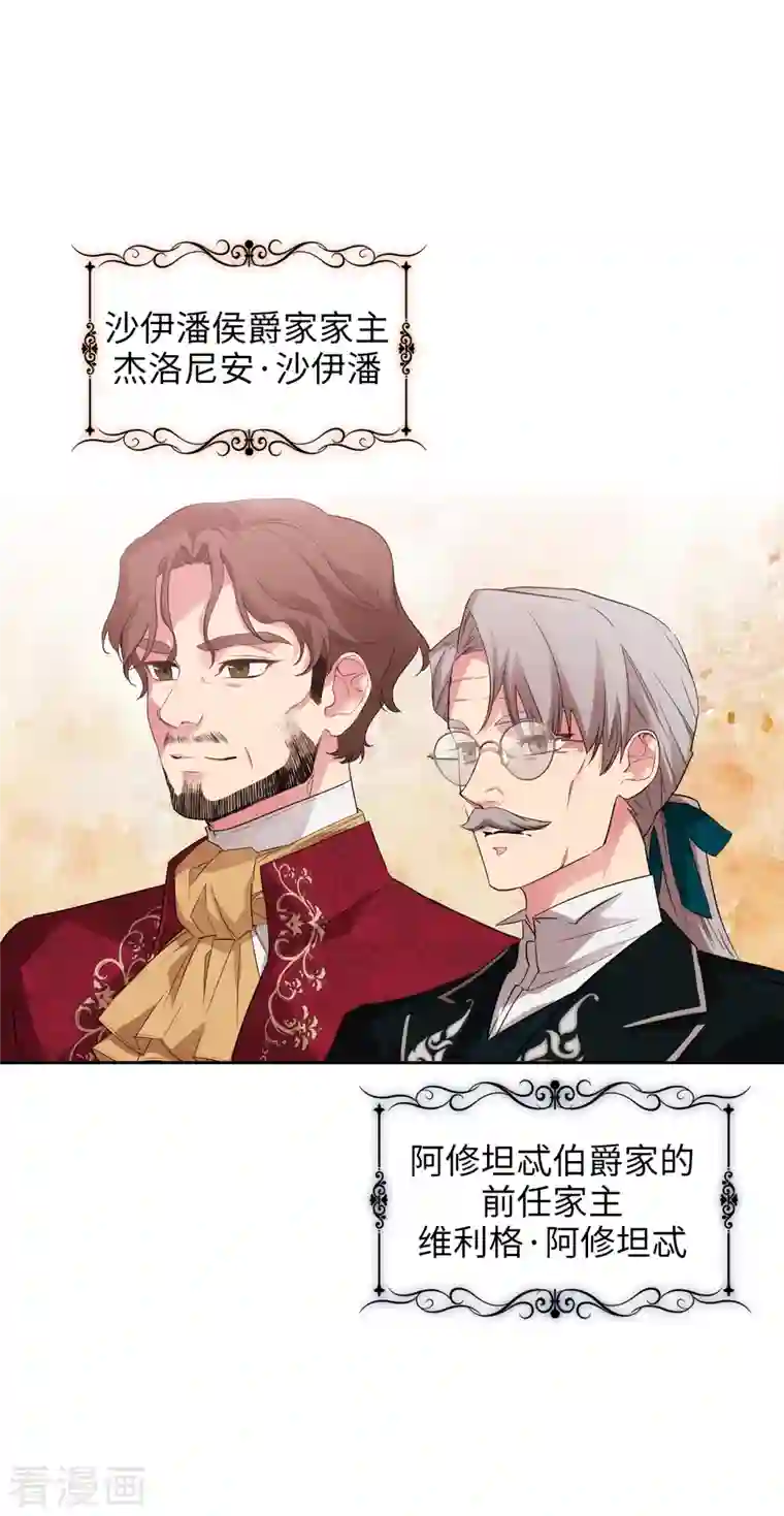 阿多尼斯第337话 浪漫中年人的礼物