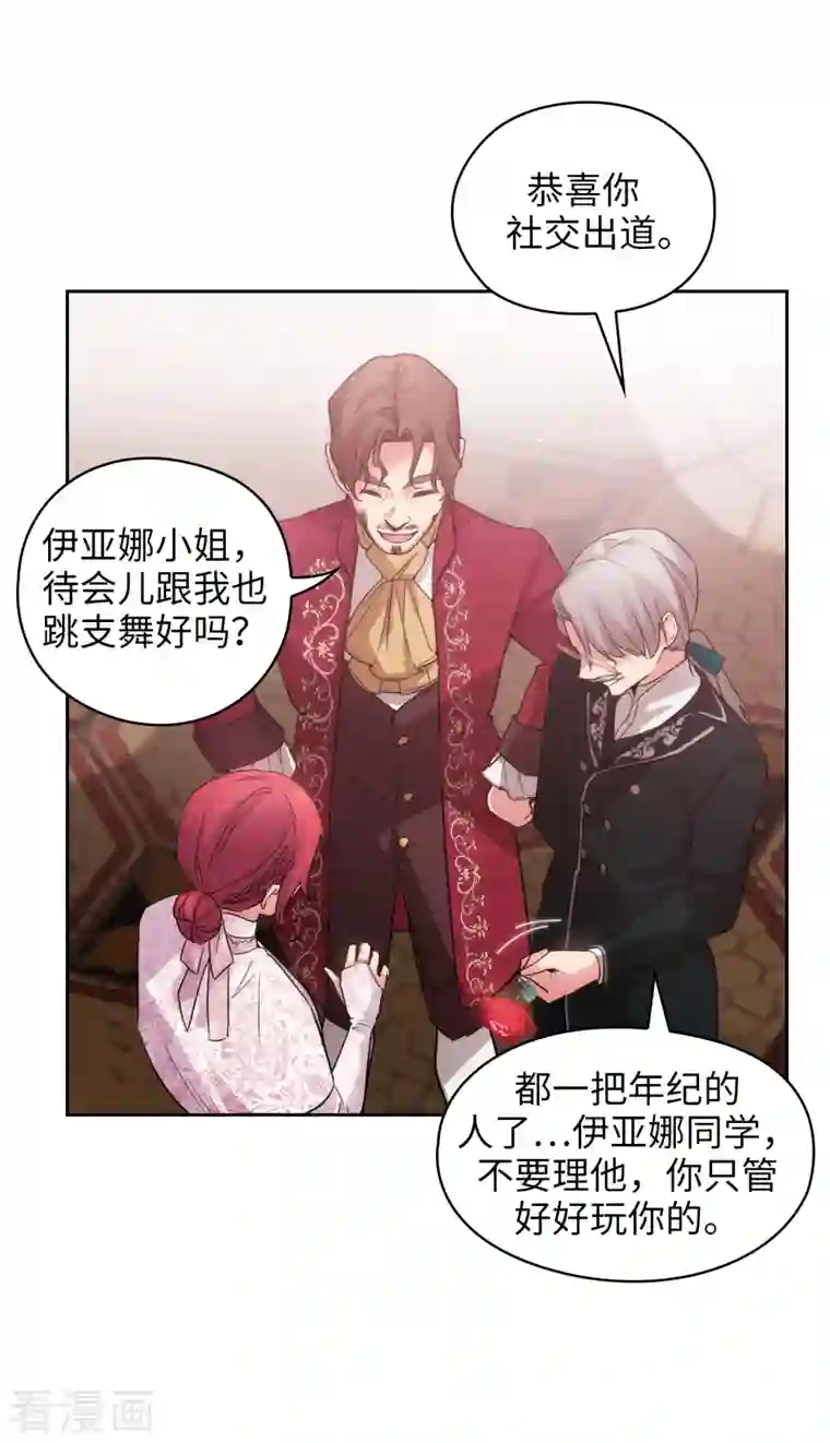 阿多尼斯第337话 浪漫中年人的礼物