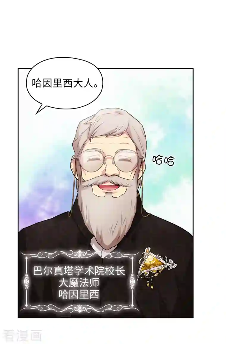 阿多尼斯第337话 浪漫中年人的礼物