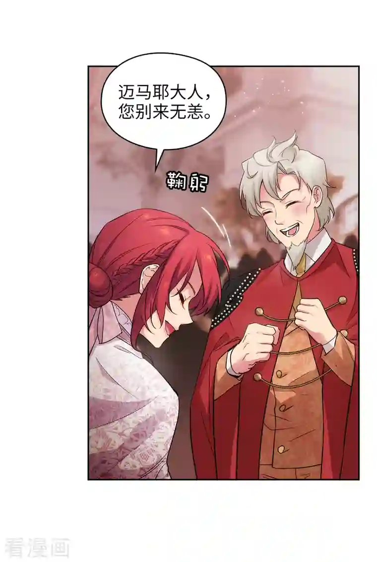 阿多尼斯第337话 浪漫中年人的礼物