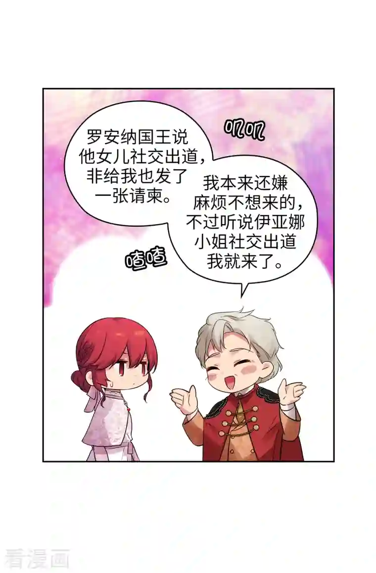 阿多尼斯第337话 浪漫中年人的礼物