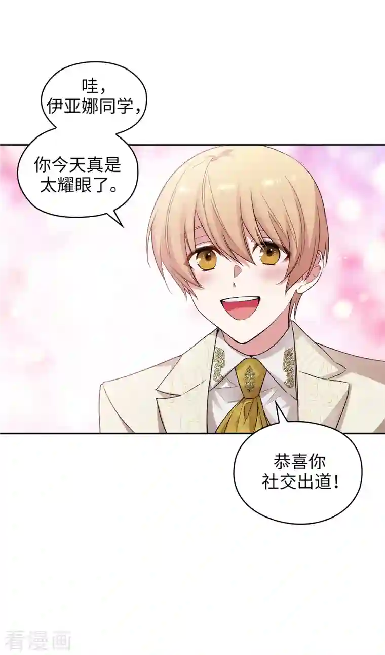 阿多尼斯第337话 浪漫中年人的礼物