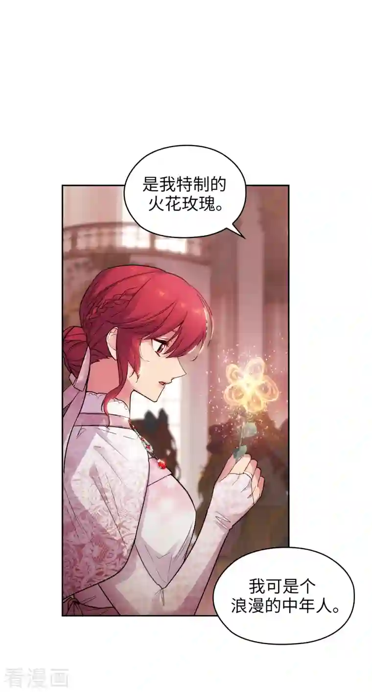 阿多尼斯第337话 浪漫中年人的礼物