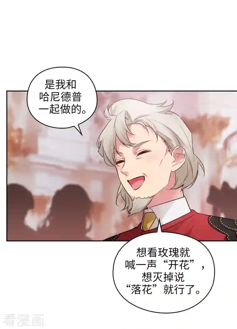 阿多尼斯第337话 浪漫中年人的礼物